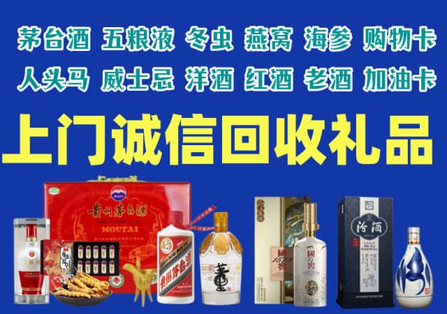 铜陵郊区烟酒回收店