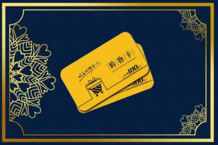 铜陵郊区高价求购回收购物卡