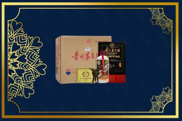 铜陵郊区回收贵宾特制茅台酒
